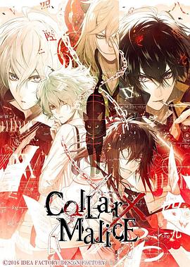 剧场版Collar&times;Malice-deepcover-前篇