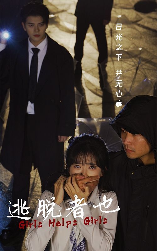 杀戮罗曼史
